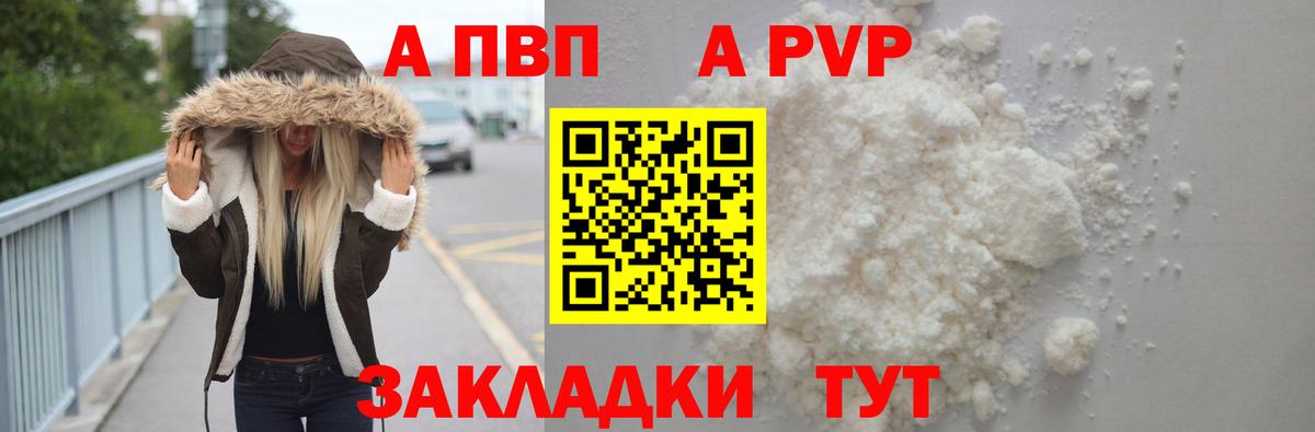 A PVP  Вход с VPN  Alfa_PVP СК КРИС  Шарыпово  А ПВП кристаллы 