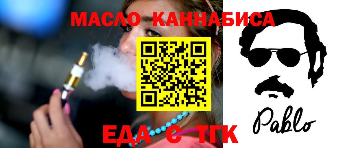 Cannafood марихуана  Вход с VPN  Шарыпово 