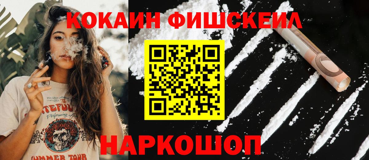 КОКАИН Эквадор Шарыпово