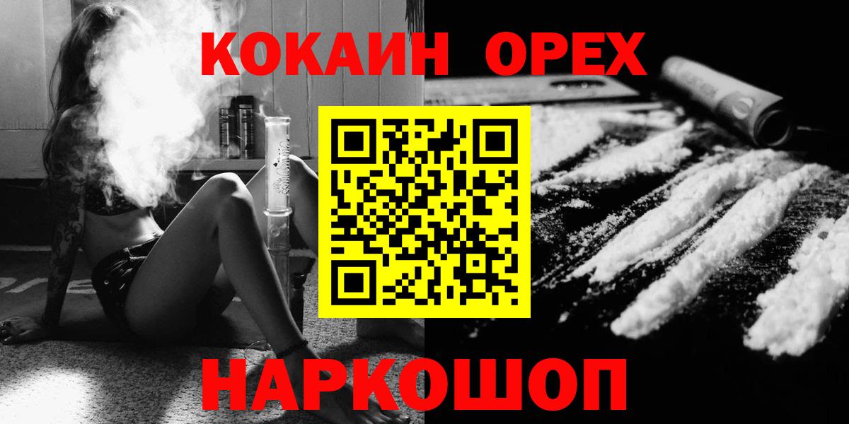 Cocaine Columbia  COCAIN  Шарыпово  Вход с VPN 