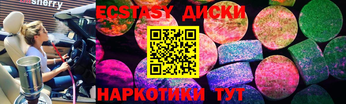 Ecstasy круглые  ЭКСТАЗИ TESLA  Шарыпово  где купить наркотик  Вход с VPN  ЭКСТАЗИ 