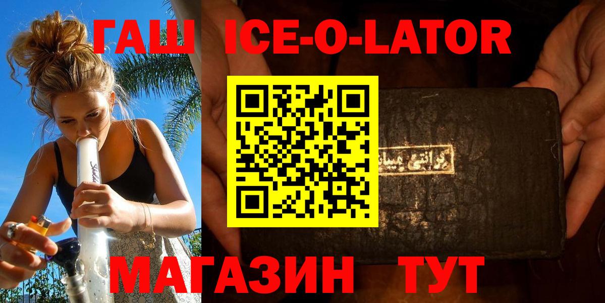 Шарыпово  Гашиш индика сатива  Вход с VPN  ГАШ  ГАШ Premium 