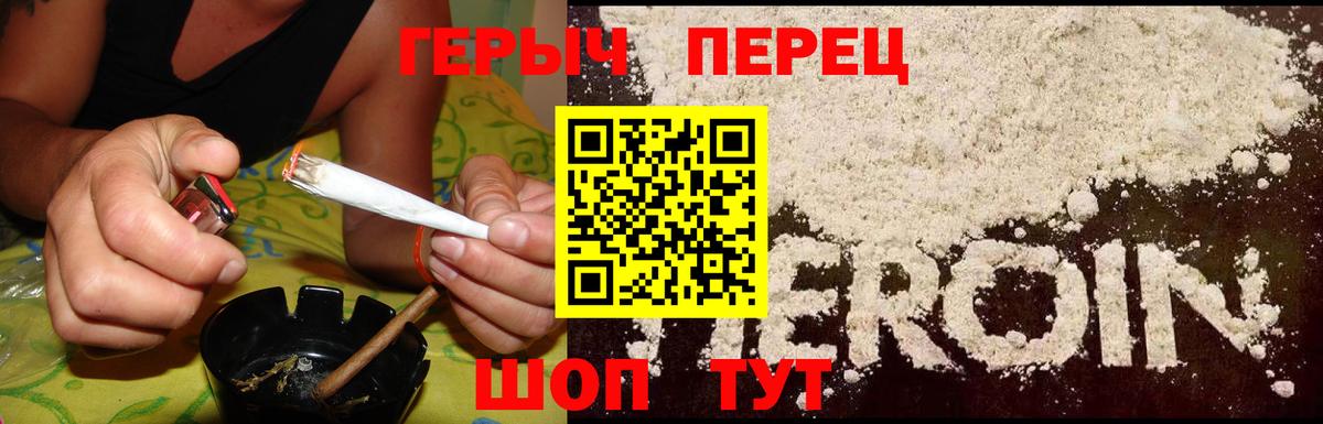 ГЕРОИН хмурый  Вход с VPN  Шарыпово 