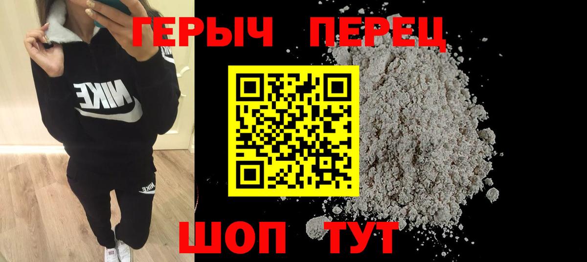 ГЕРОИН герыч Шарыпово