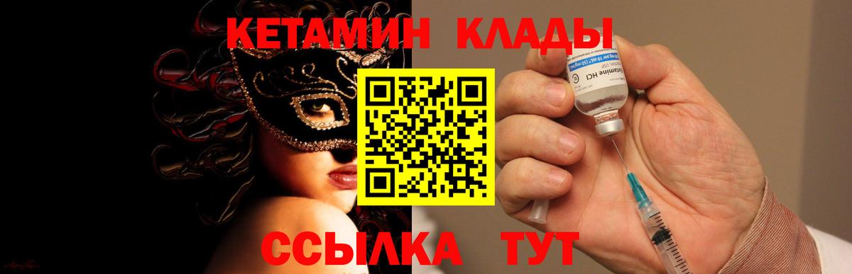 Кетамин ketamine  КЕТАМИН ketamine  Вход с VPN  Шарыпово 