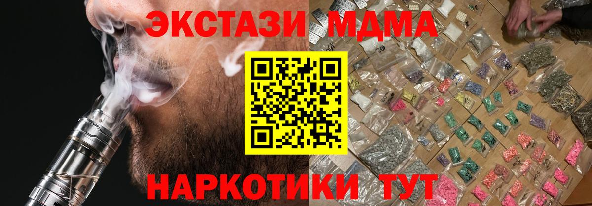 MDMA кристаллы Шарыпово