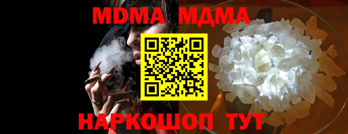 Шарыпово  MDMA crystal  МДМА crystal  Вход с VPN 
