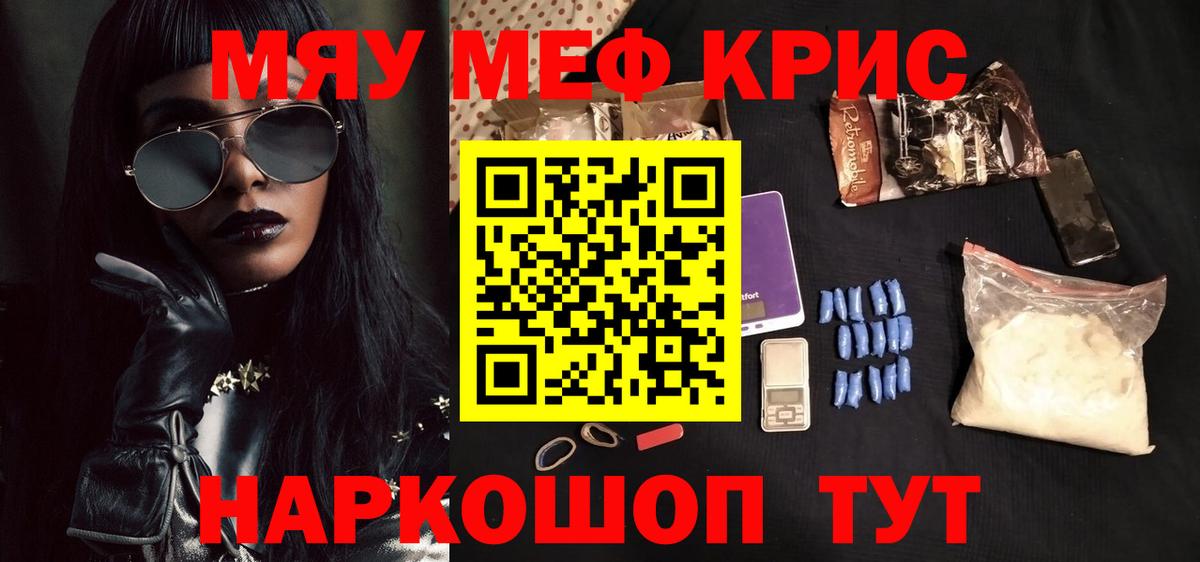 Меф  Мефедрон кристаллы  Вход с VPN  Шарыпово 