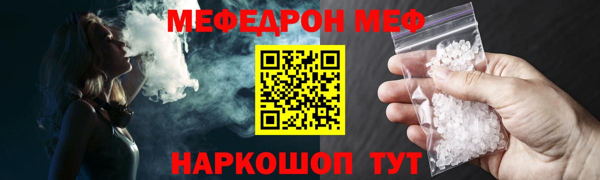 Мефедрон Шарыпово