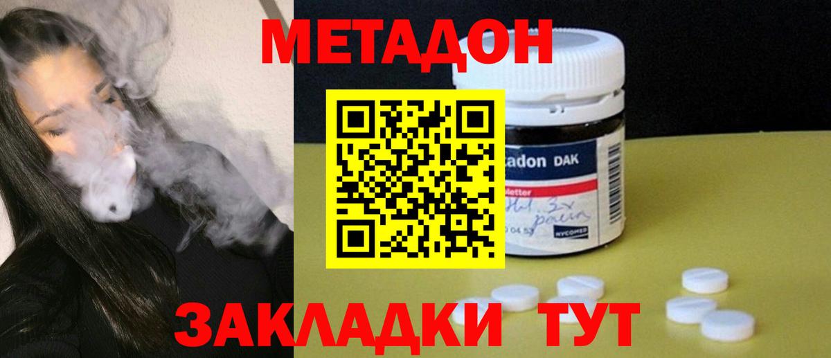 Метадон белоснежный  Вход с VPN  Шарыпово 