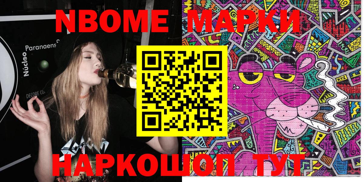 Шарыпово  Марки NBOMe 1,8мг  Вход с VPN 