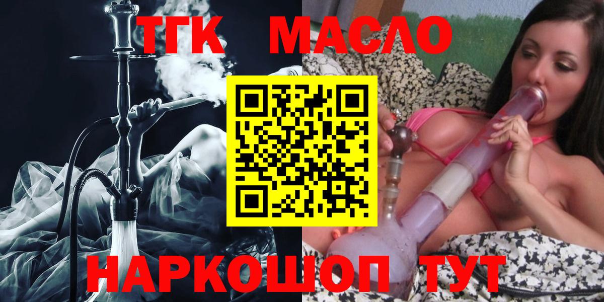 где можно купить   ТГК THC oil  Шарыпово  Вход с VPN  Дистиллят ТГК THC oil 