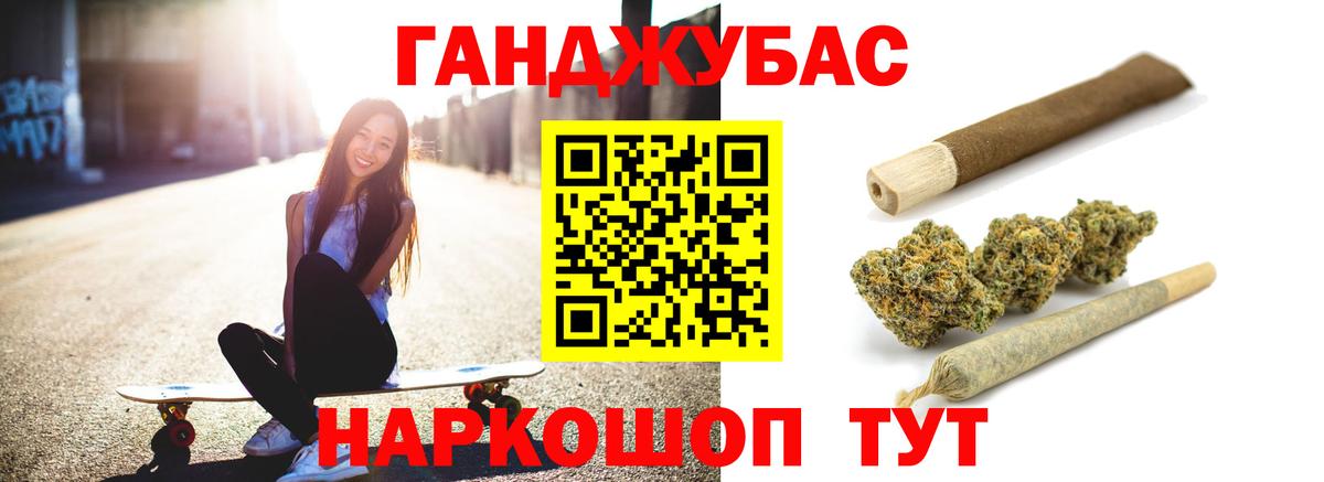 МАРИХУАНА тримм Шарыпово